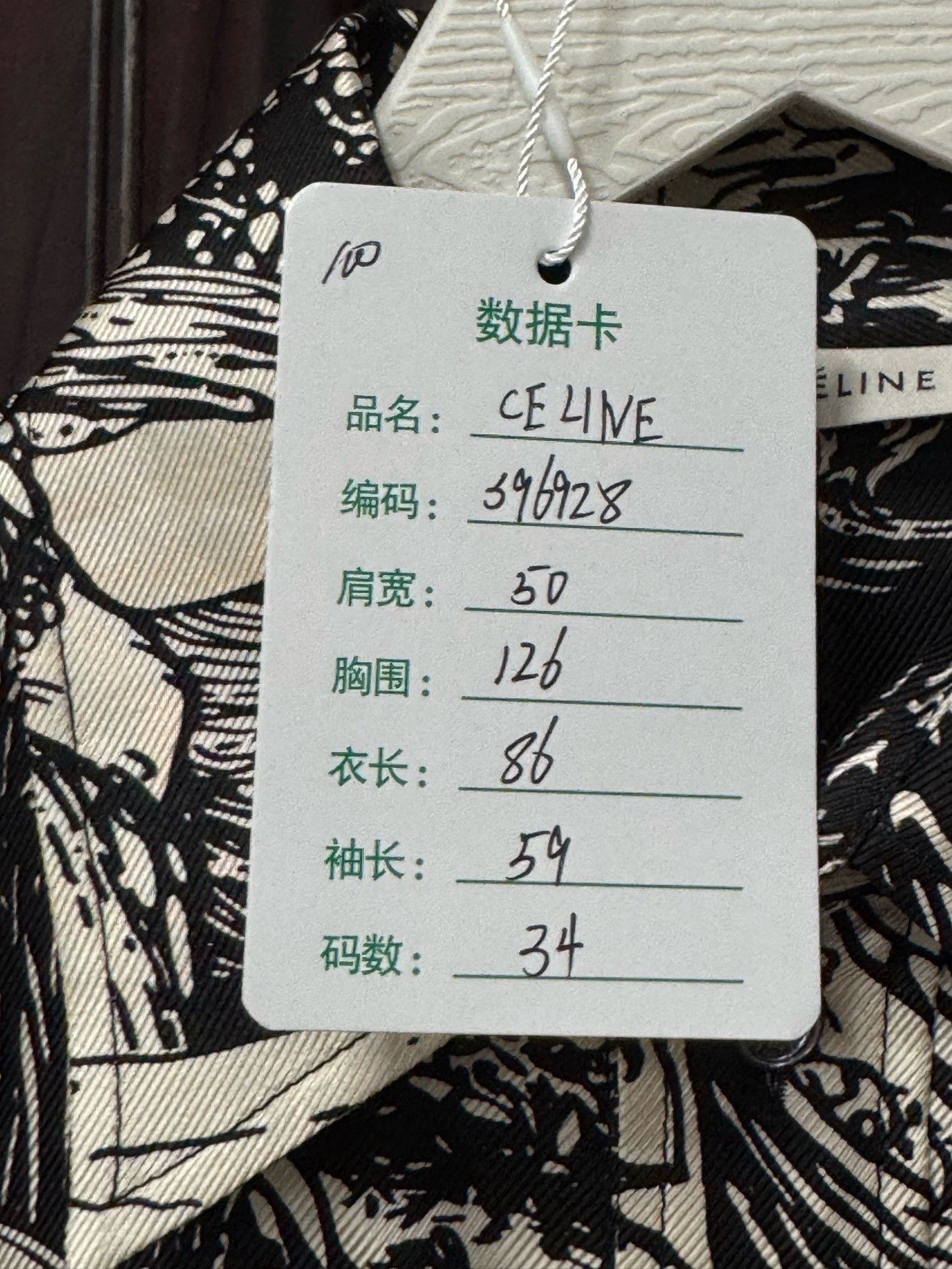 Celine Celine Light Jacket xl Men Size US XL / EU 56 / 4 - 8 Thumbnail