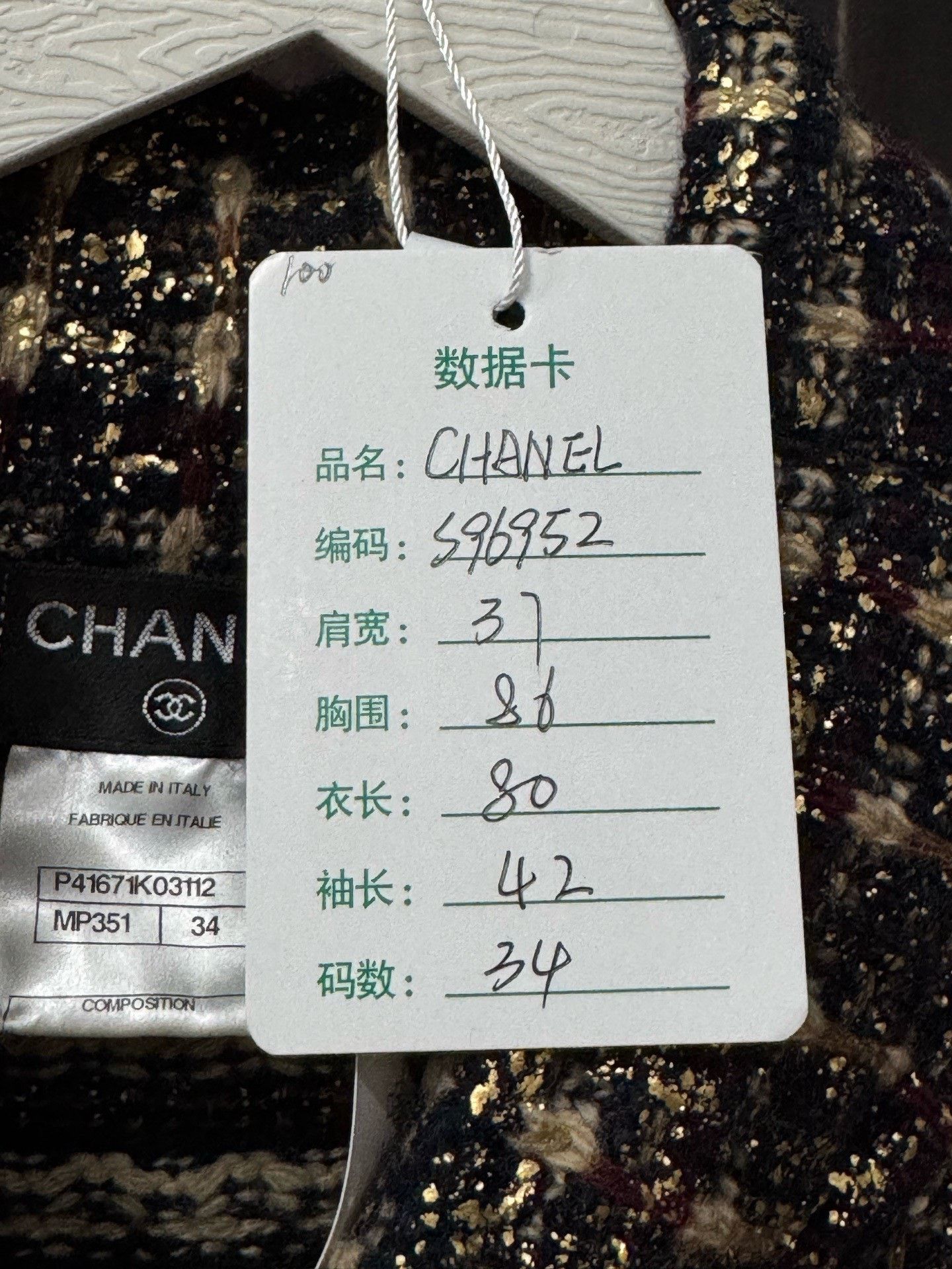 Chanel Chanel Wool Coat XS Women Size XS / US 0-2 / IT 36-38 - 8 Thumbnail