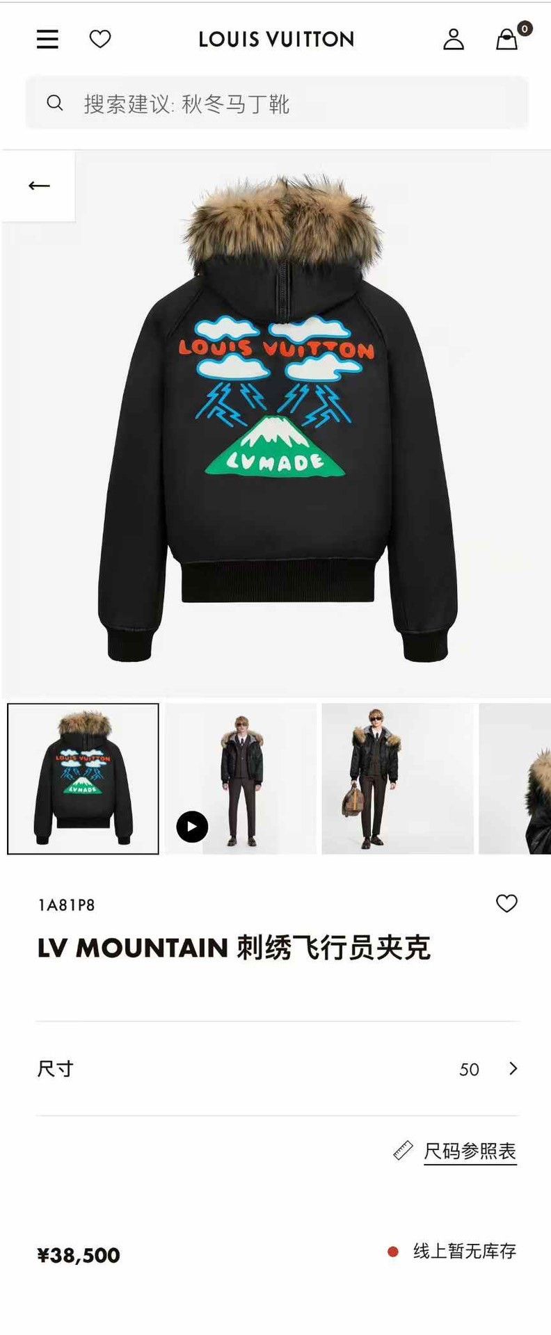 Louis Vuitton Louis Vuitton Heavy Coat l Men Size US L / EU 52-54 / 3 - 5 Thumbnail