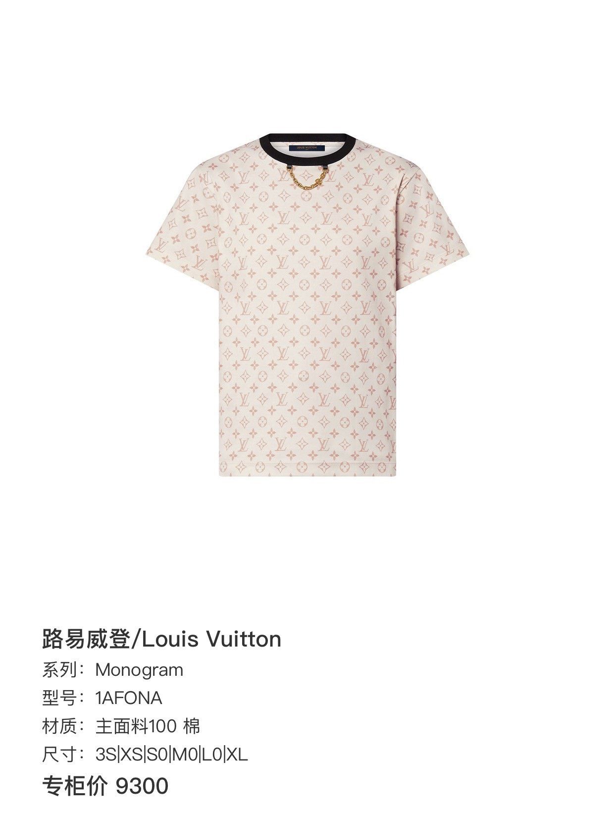 Louis Vuitton Louis Vuitton T-Shirt S Women Size S / US 4 / IT 40 - 8 Thumbnail