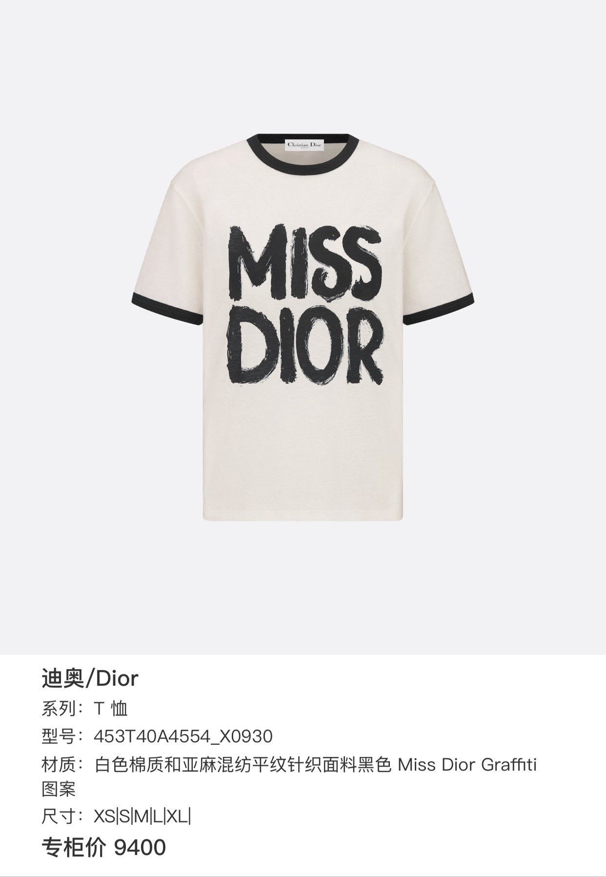 Dior Dior Black T-Shirt l Men Size US L / EU 52-54 / 3 - 8 Thumbnail