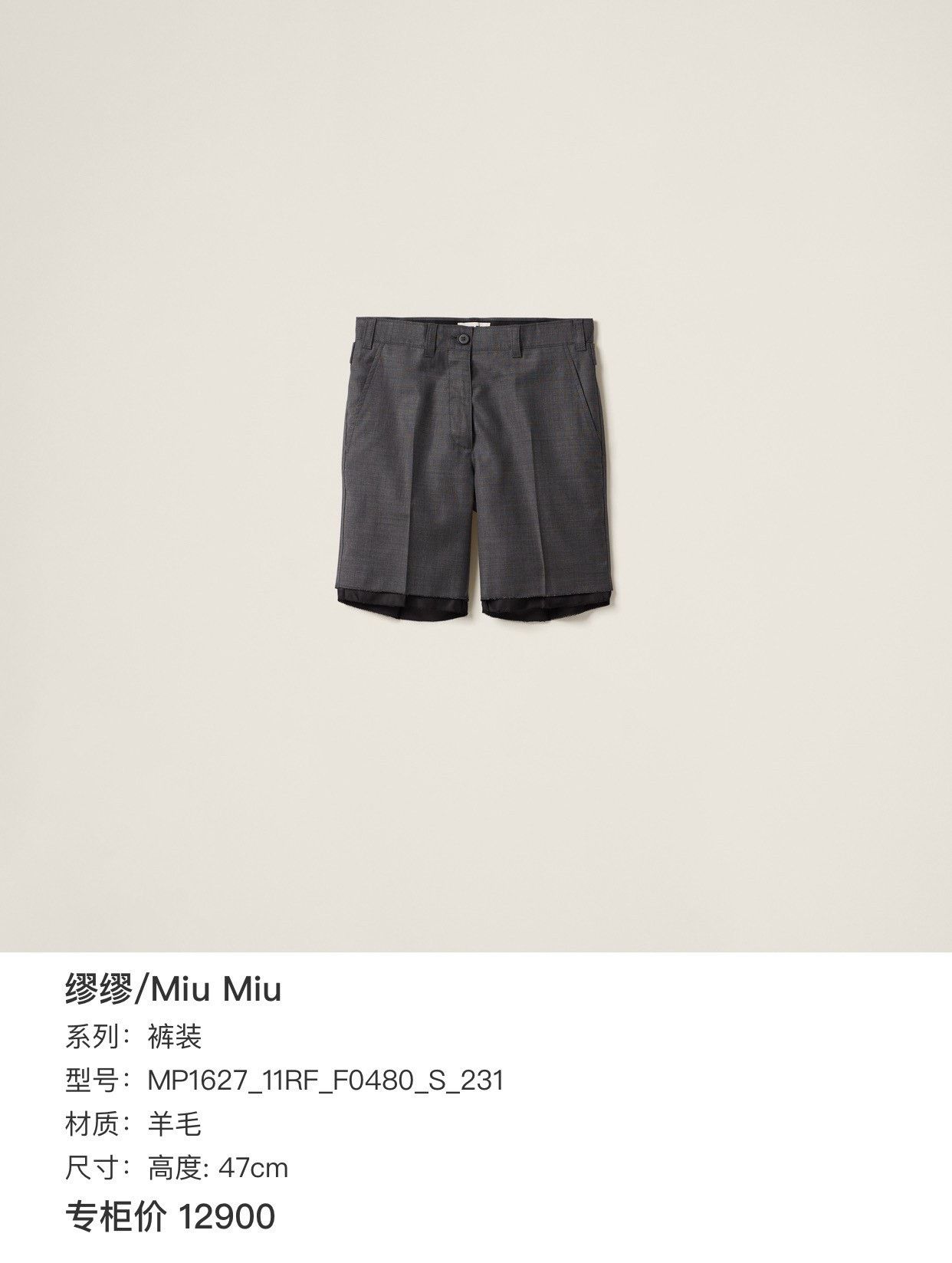 Miu Miu Miu Miu Retro Wool Pants 30 Women Size 30" / US 8 / IT 44 - 8 Thumbnail