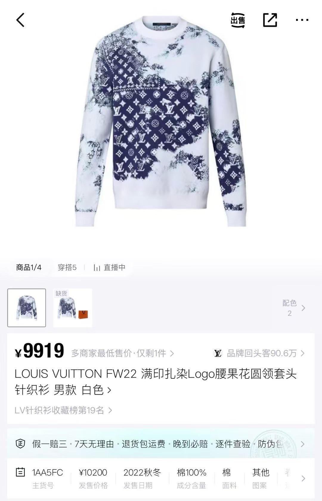 Louis Vuitton Louis Vuitton Knit Blue Sweater s Men Size US S / EU 44-46 / 1 - 5 Thumbnail