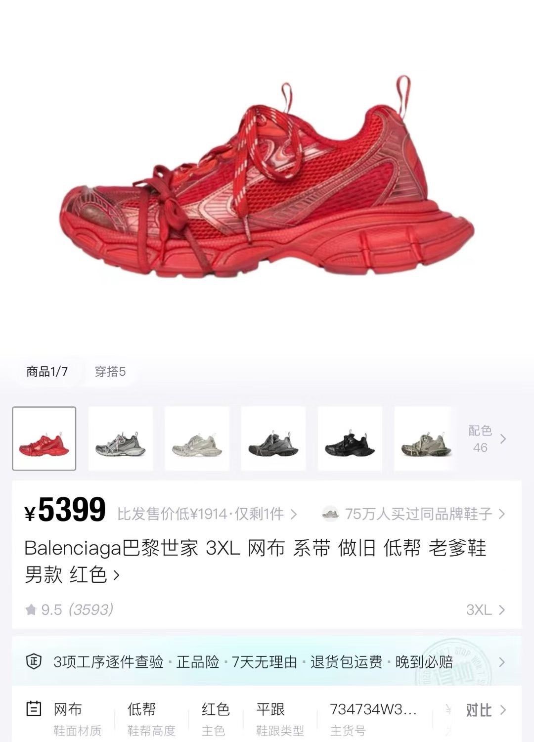 Balenciaga Balenciaga Distressed Red Lowtop Sneakers 10 Men Size US 10 / EU 43 - 6 Thumbnail