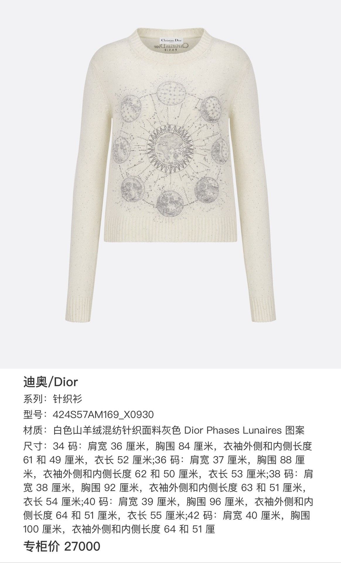 Dior Dior Sweater S Women Size S / US 4 / IT 40 - 9 Thumbnail