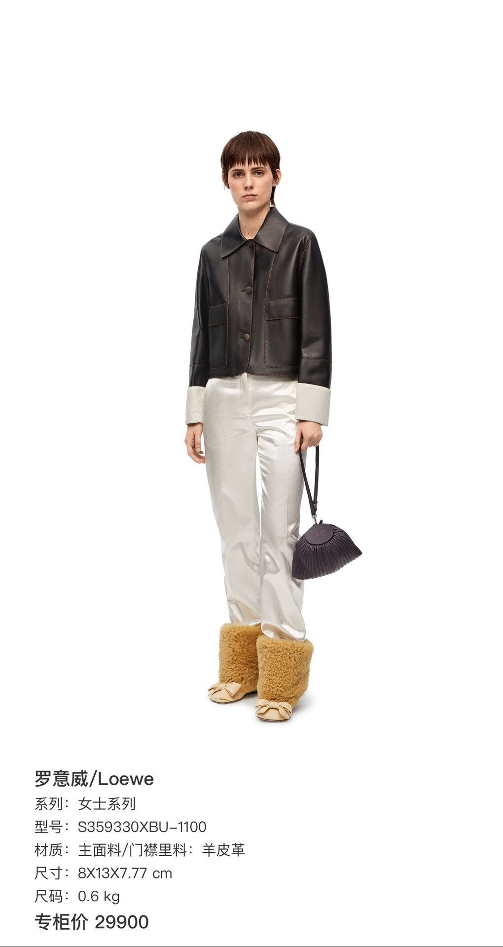 Loewe Loewe Leather Jacket s Men Size US S / EU 44-46 / 1 - 8 Thumbnail