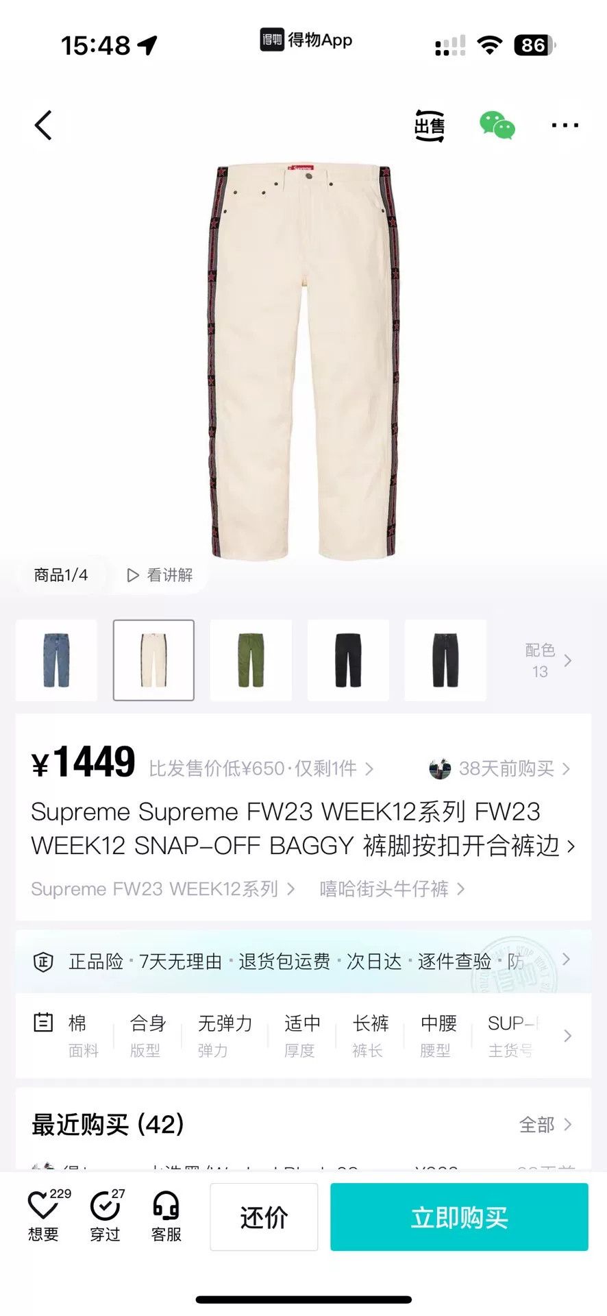 Supreme Supreme Black Denim Jeans 32 Men Size US 32 / EU 48 - 6 Thumbnail