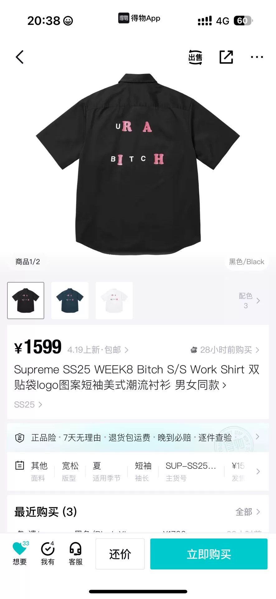 Supreme Supreme Shirt s Men Size US S / EU 44-46 / 1 - 5 Thumbnail