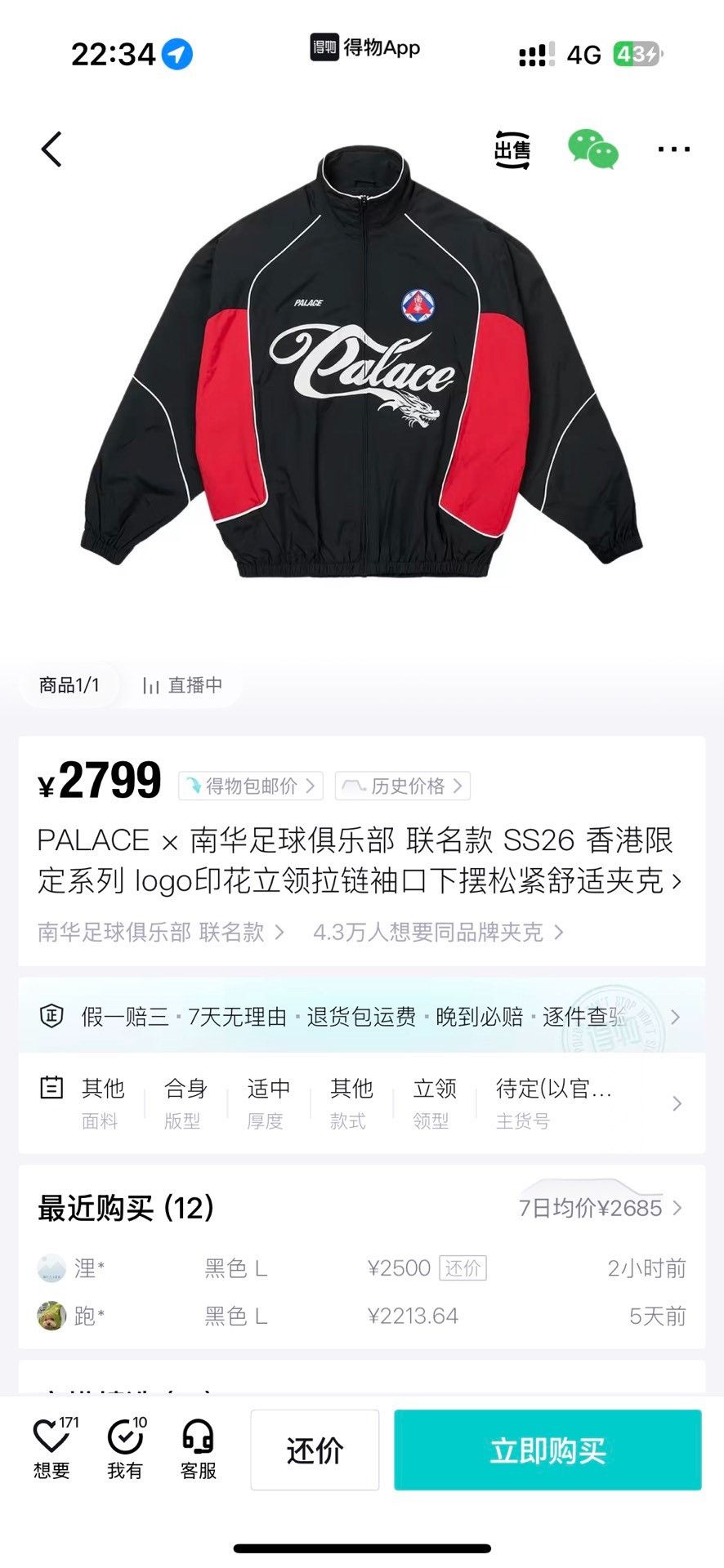 Palace Palace Exclusive Light Jacket m Men Size US M / EU 48-50 / 2 - 6 Thumbnail