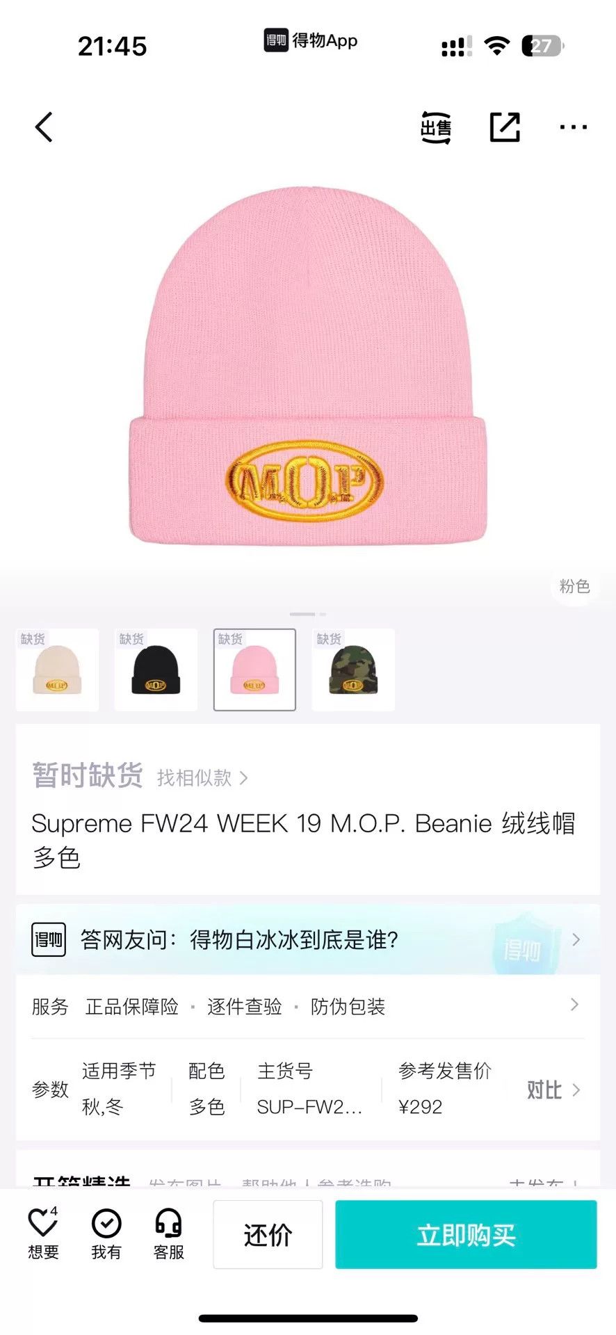 Supreme Supreme Knit Pink Hat one size Men Size ONE SIZE - 4 Thumbnail