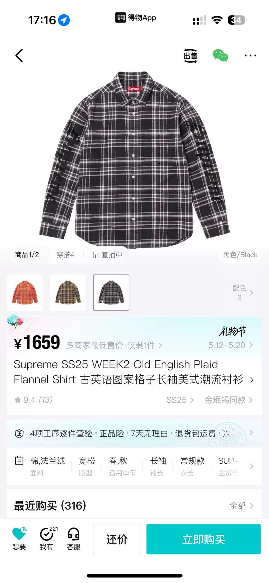 Supreme Supreme Shirt xl Men Size US XL / EU 56 / 4 - 6 Thumbnail