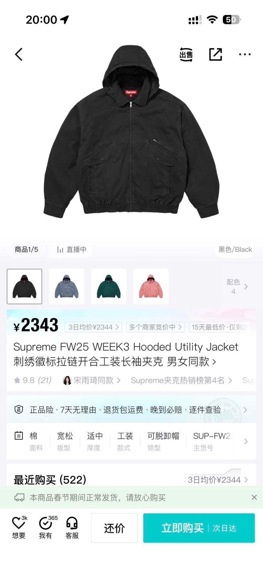 Supreme Supreme Black Light Jacket m Men Size US M / EU 48-50 / 2 - 5 Thumbnail