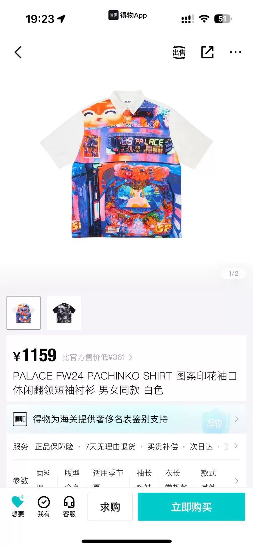 Palace Palace White Shirt m Men Size US M / EU 48-50 / 2 - 5 Thumbnail