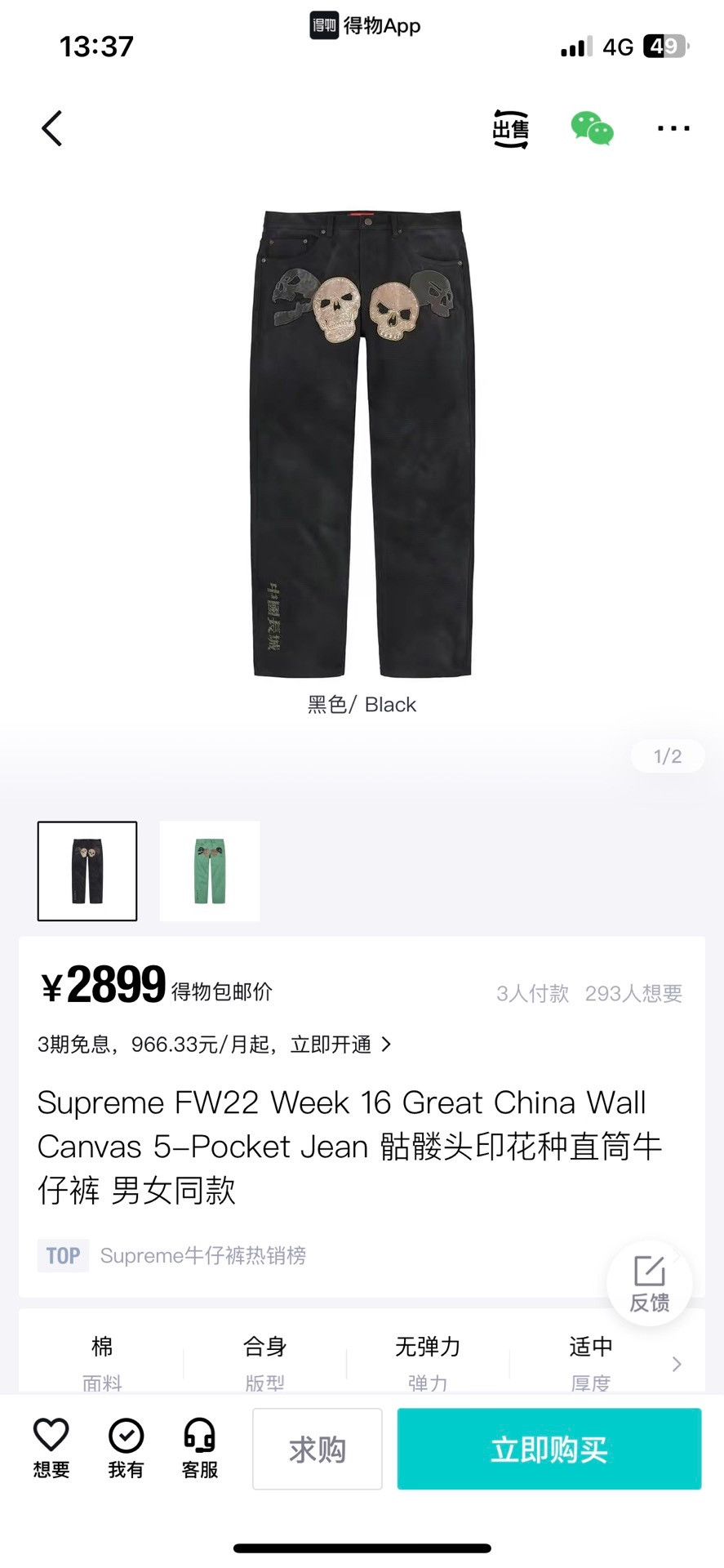 Supreme Supreme Denim Green Denim Jeans 32 Men Size US 32 / EU 48 - 7 Thumbnail