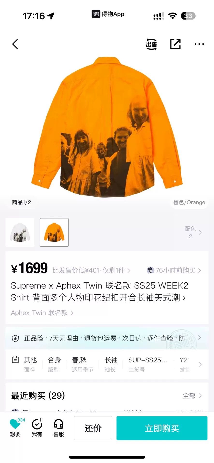 Supreme Supreme Shirt l Men Size US L / EU 52-54 / 3 - 7 Thumbnail