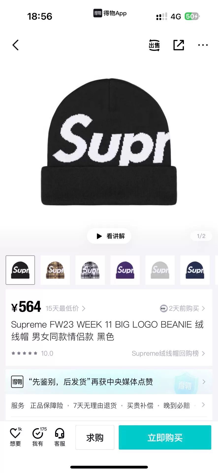 Supreme Supreme Retro Black Hat one size Men Size ONE SIZE - 6 Thumbnail