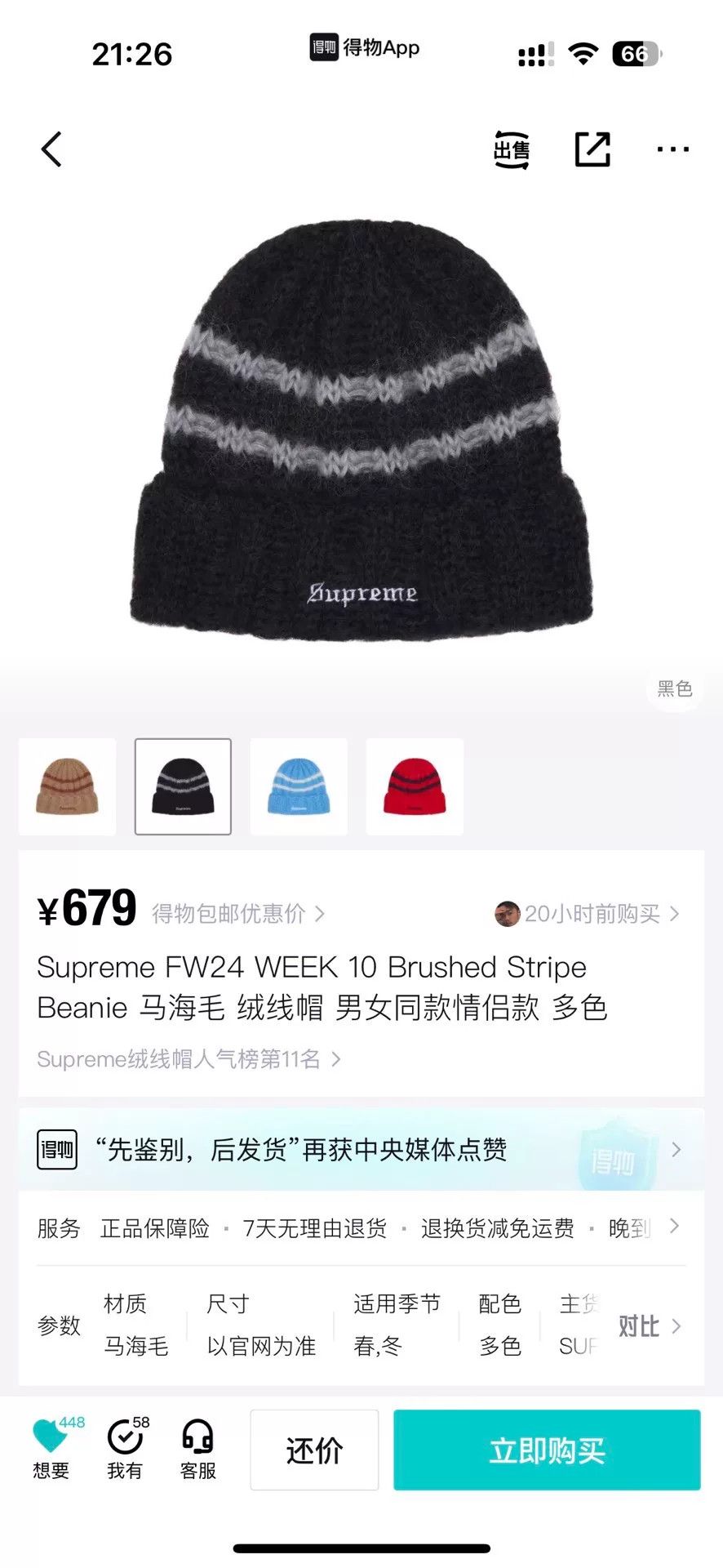Supreme Supreme Multi Hat one size Men Size ONE SIZE - 6 Thumbnail
