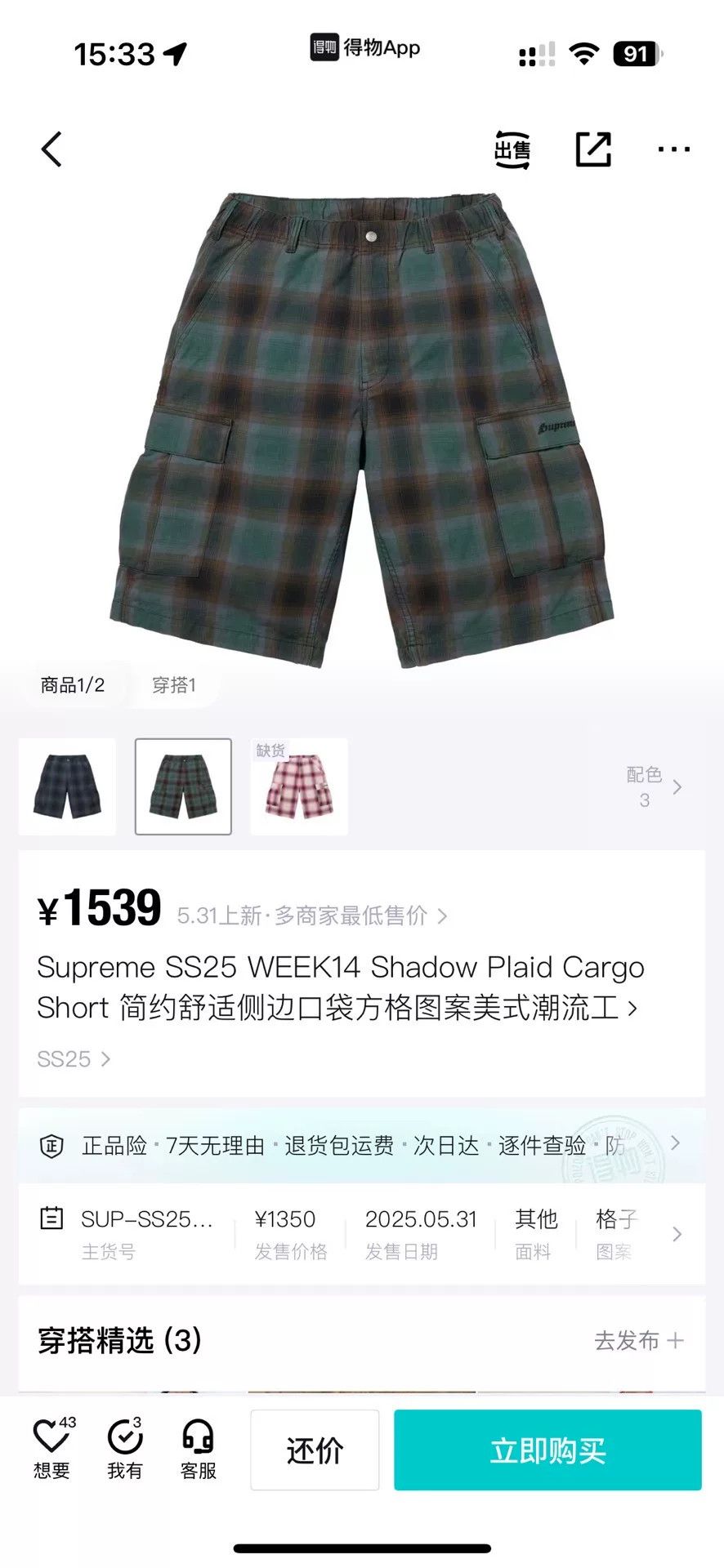 Supreme Supreme Plaid Black Casual Pants 30 Men Size US 30 / EU 46 - 5 Thumbnail