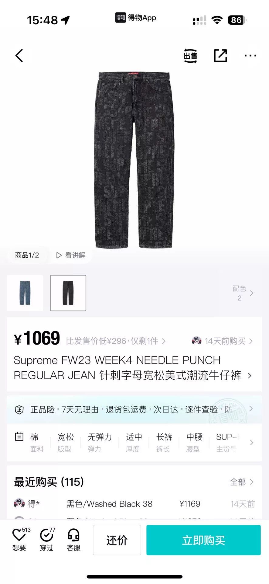 Supreme Supreme Blue Denim Jeans 32 Men Size US 32 / EU 48 - 7 Thumbnail