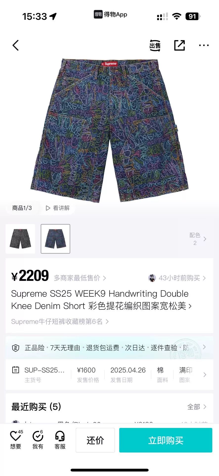 Supreme Supreme Blue Denim Jeans 32 Men Size US 32 / EU 48 - 6 Thumbnail