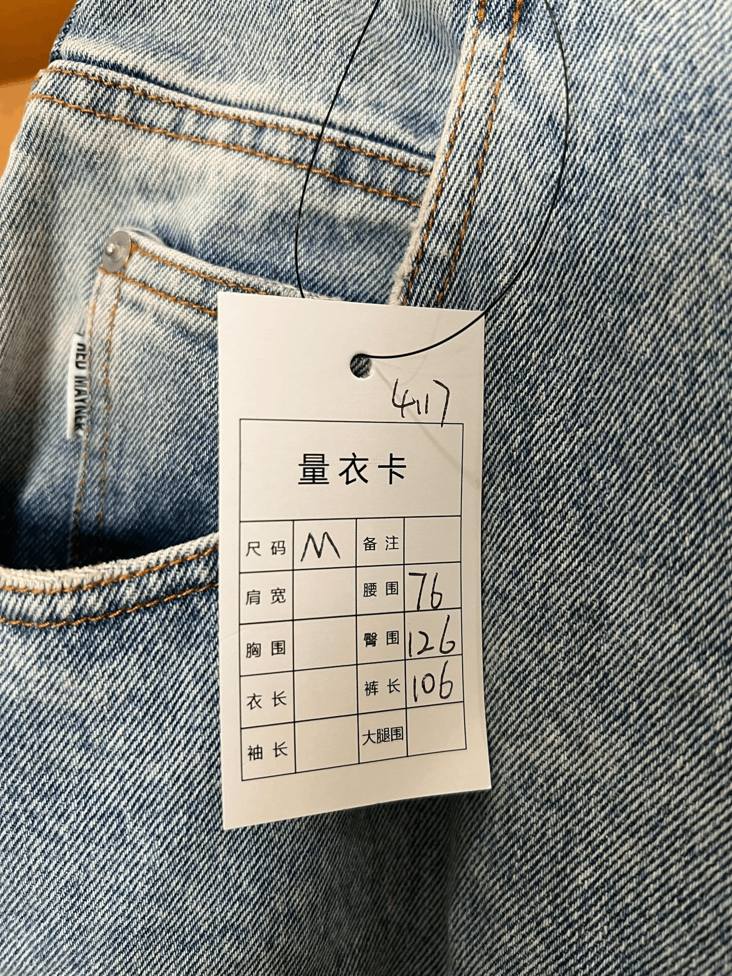 Hed Mayner Hed Mayner Denim Denim Jeans 32 Men Size US 32 / EU 48 - 6 Thumbnail