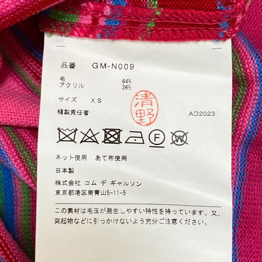 Comme des Garcons Comme des Garçons COMME des GARCONS Border Knit Sweater Textile Tops GM-N009 DUTY FREE for USA Size ONE SIZE - 7 Thumbnail