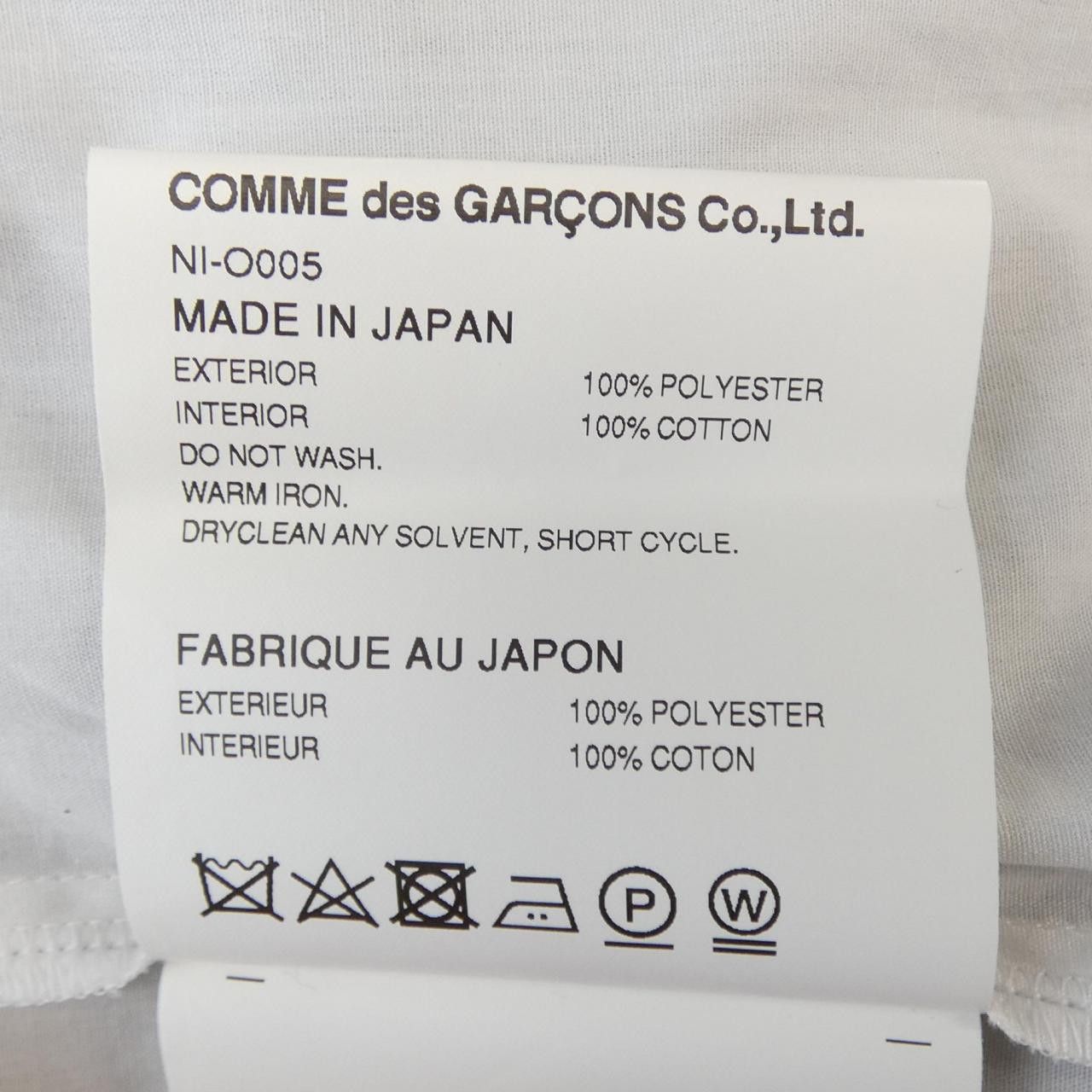 Comme des Garcons Comme des Garçons Comme des Garcons Girl Dress Textile Dresses NI-O005 DUTY FREE for USA Size ONE SIZE - 3 Thumbnail