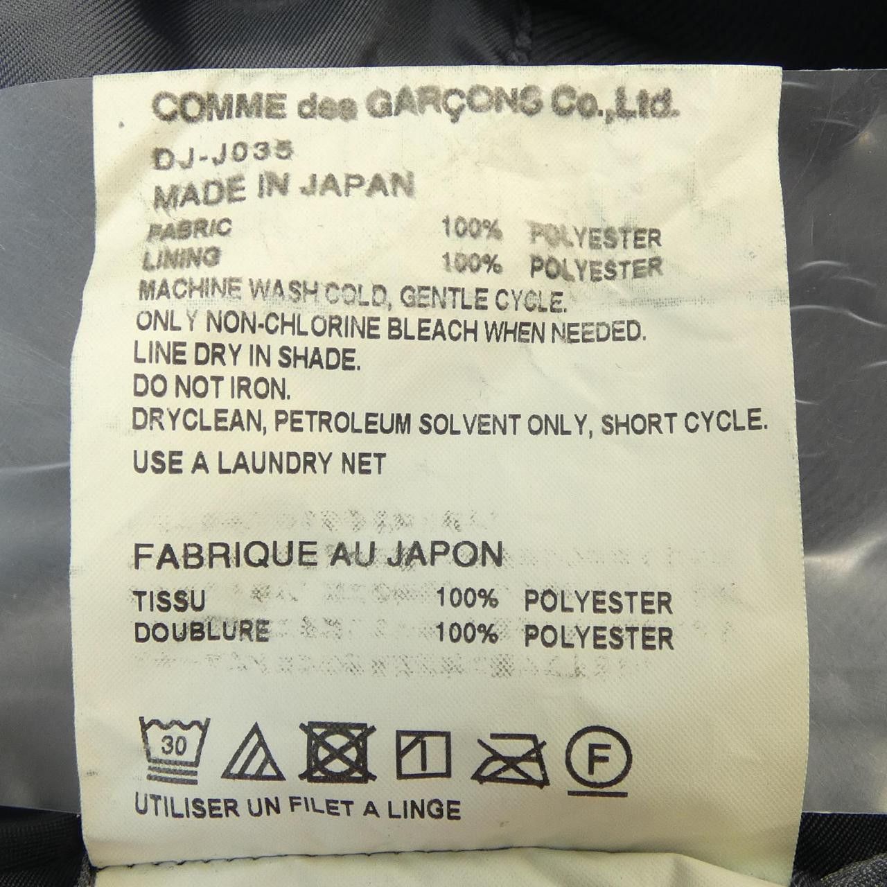 Comme des Garcons Comme des Garçons Comme des GARCONS HOMME DEUX Jacket Textile Outerwear DJ-J035 DUTY FREE for USA Size ONE SIZE - 3 Thumbnail