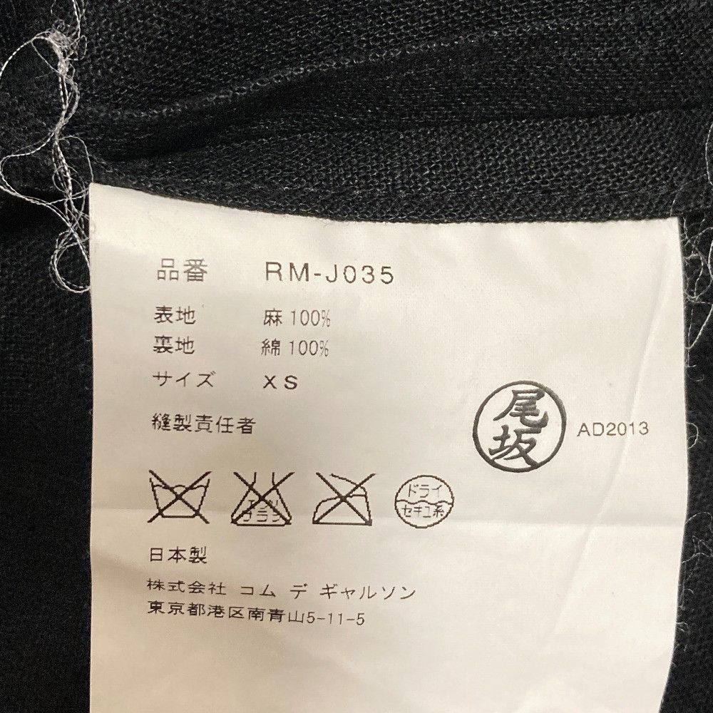 Comme des Garcons Comme des Garçons Comme des Garcons Comme des Garcons Linen Coat Textile Outerwear RM-J035 DUTY FREE for USA Size ONE SIZE - 7 Thumbnail