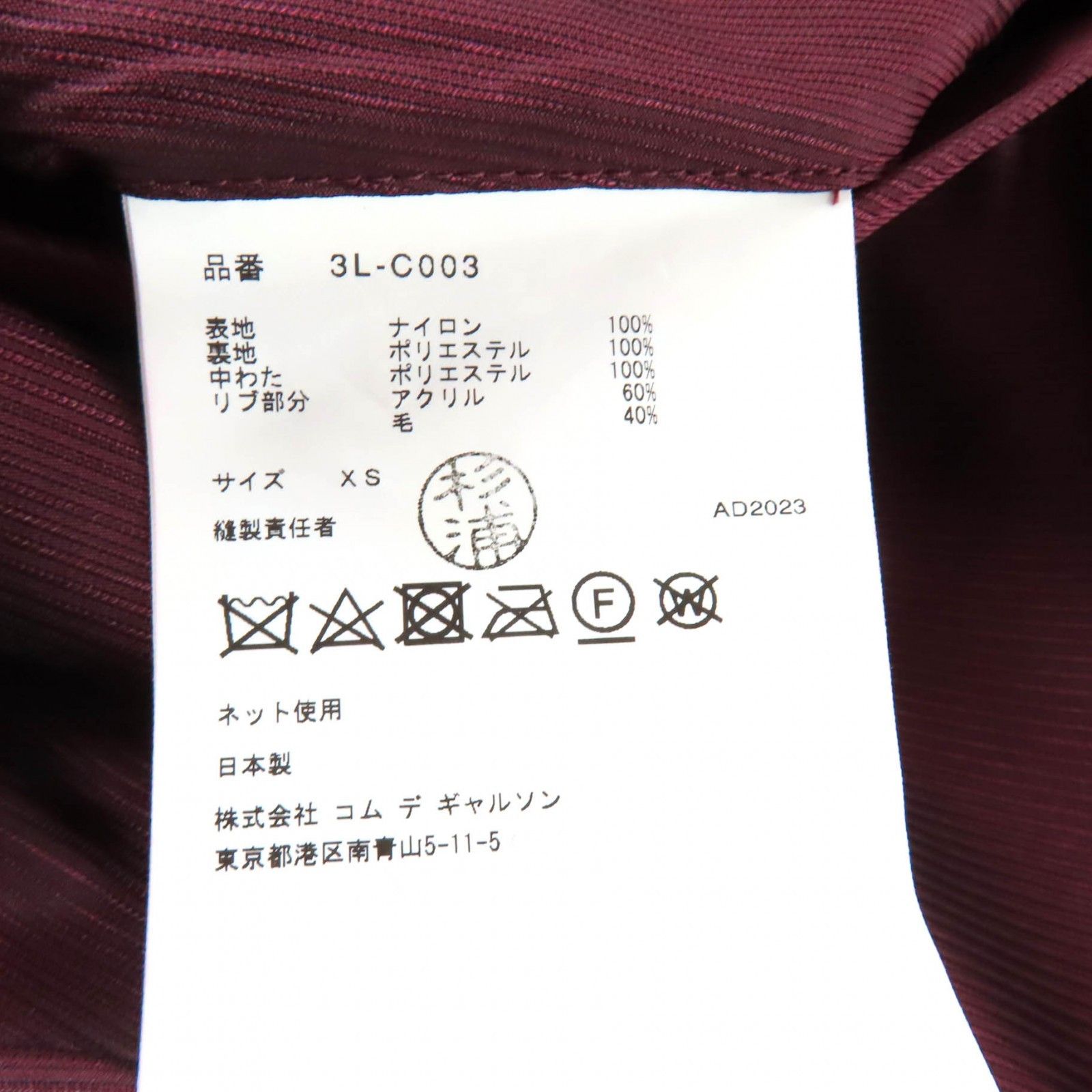 Comme des Garcons Comme des Garçons noir kei ninomiya Comme des Garcons Nylon Coat Textile Outerwear 3LC003 DUTY FREE for USA Size ONE SIZE - 9 Thumbnail
