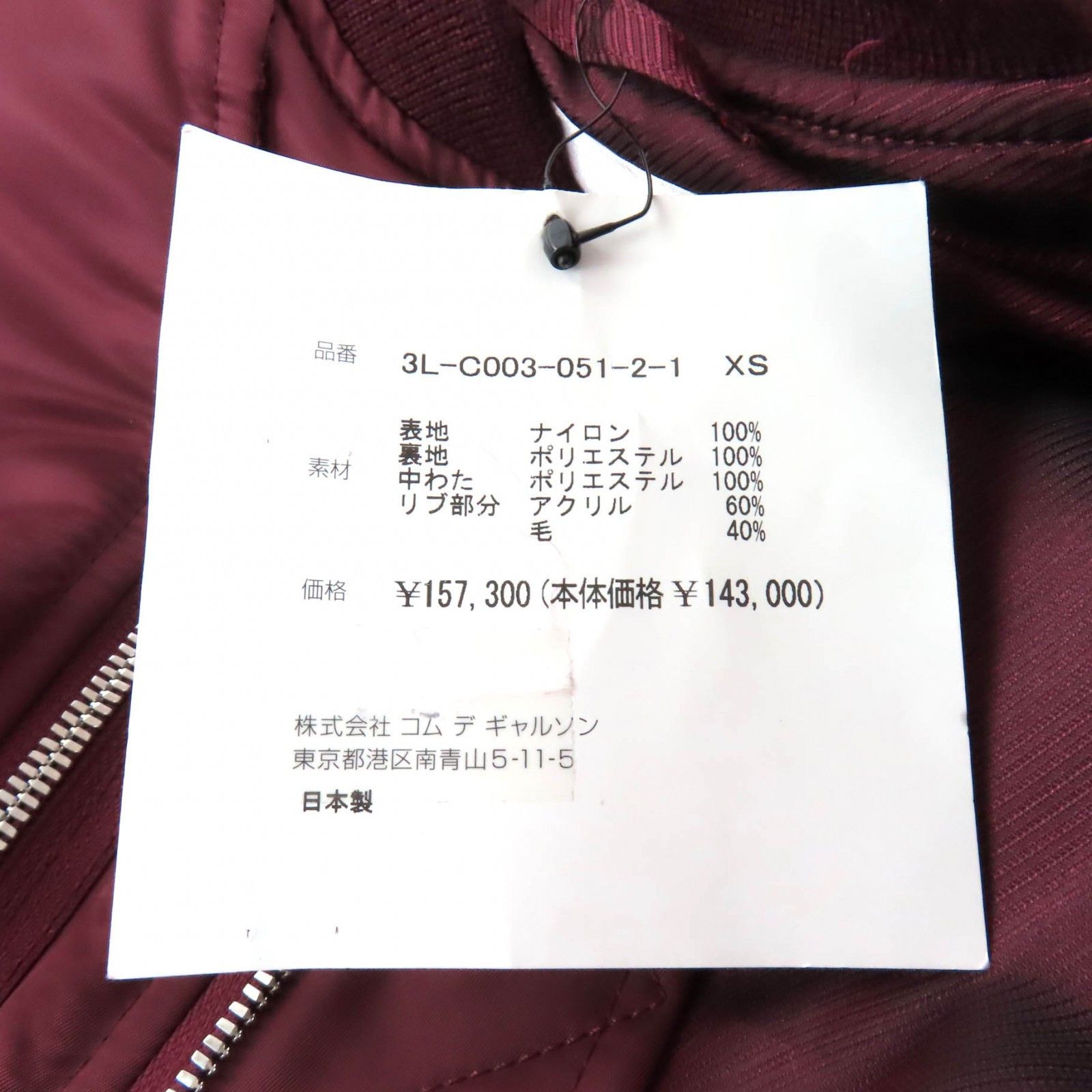 Comme des Garcons Comme des Garçons noir kei ninomiya Comme des Garcons Nylon Coat Textile Outerwear 3LC003 DUTY FREE for USA Size ONE SIZE - 11 Thumbnail