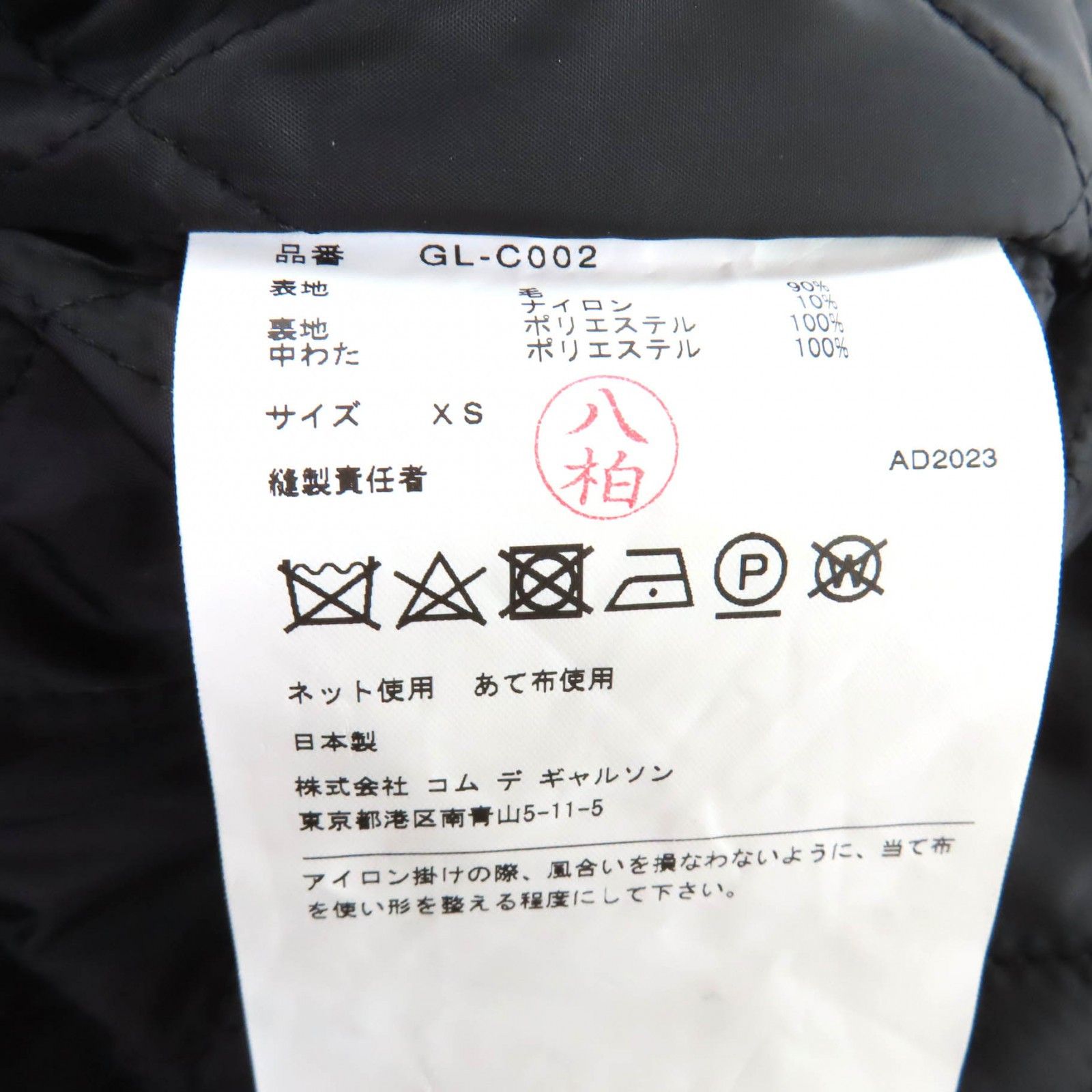 Comme des Garcons Comme des Garçons COMME des GARCONS Deformed Design Wool Coat Textile Outerwear GL-C002 DUTY FREE for USA Size ONE SIZE - 8 Thumbnail