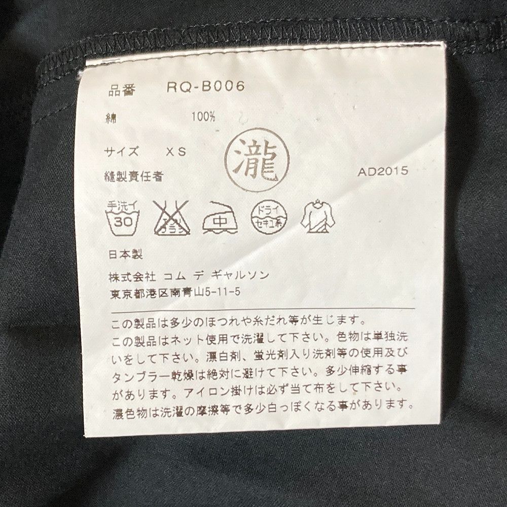 Comme des Garcons Comme des Garçons Comme des Garcons Comme des Garcons Peplum Blouse Textile Tops RQ-B006 DUTY FREE for USA Size ONE SIZE - 7 Thumbnail