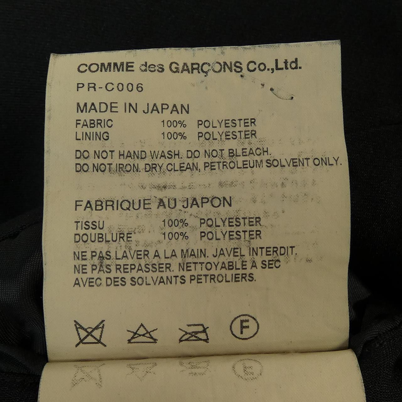 Comme des Garcons Comme des Garçons Comme des Garcons Homme Plus Jacket Others Outerwear PR-C006 DUTY FREE for USA Size ONE SIZE - 3 Thumbnail