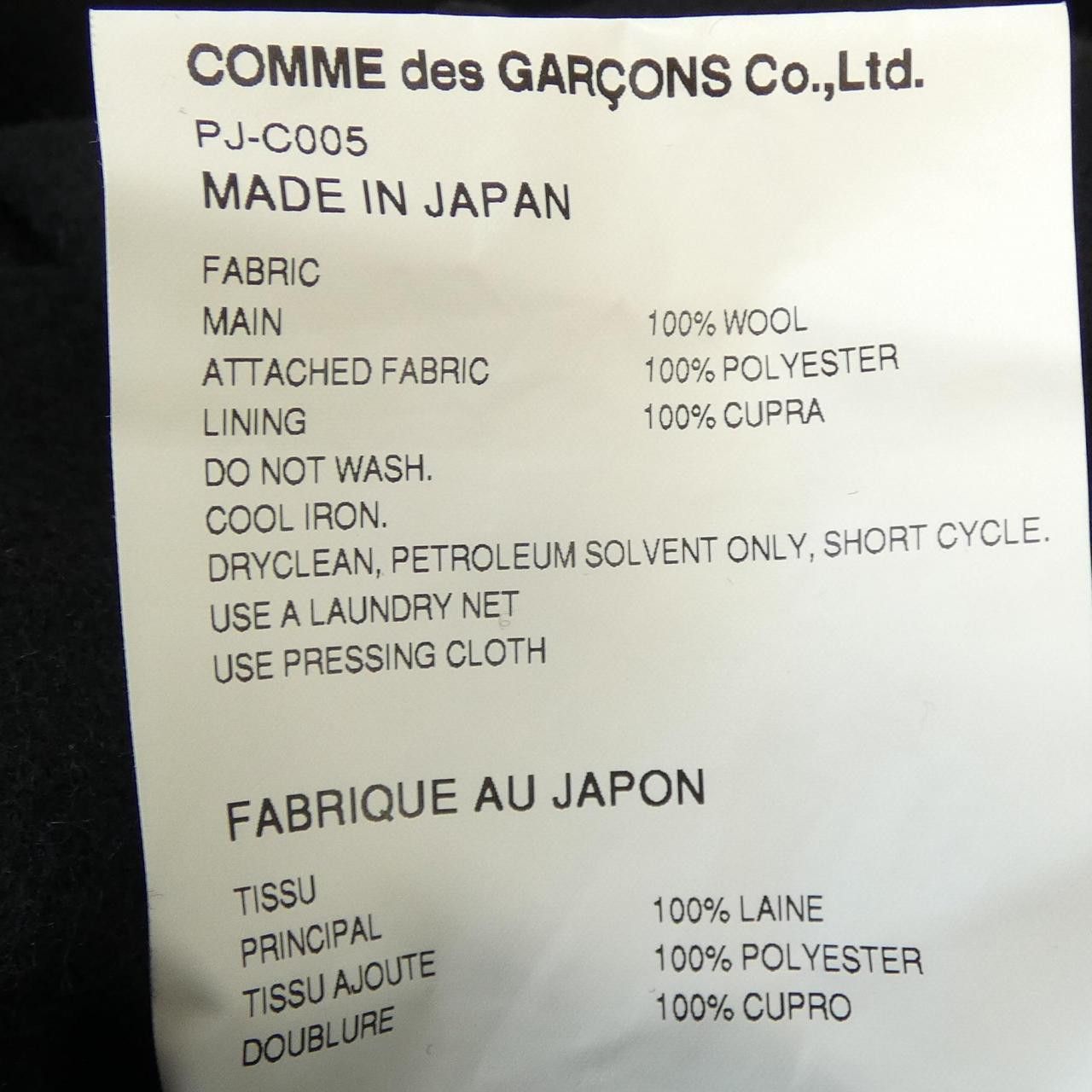 Comme des Garcons Comme des Garçons Comme des Garcons Homme Coat Textile Outerwear PJ-C005 DUTY FREE for USA Size ONE SIZE - 3 Thumbnail