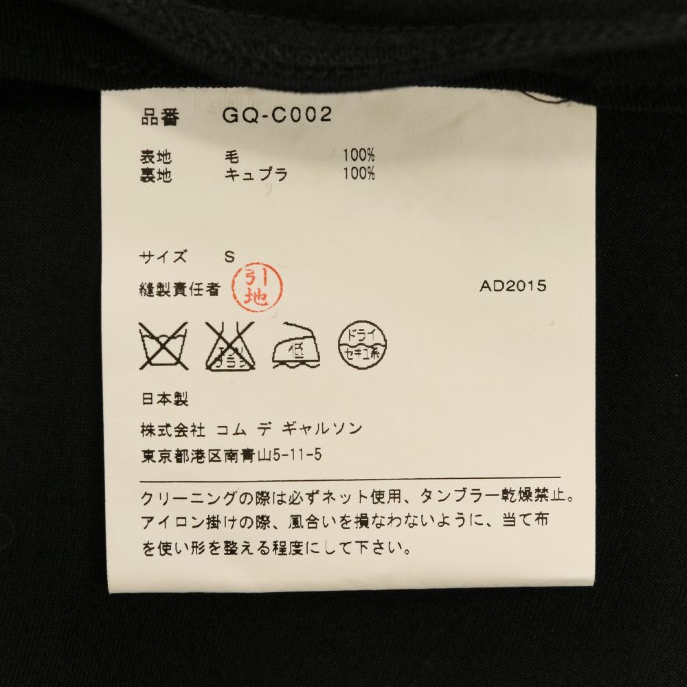 Comme des Garcons Comme des Garçons Comme des Garcons Tailcoat Coat Others Outerwear GQ-C002 DUTY FREE for USA Size ONE SIZE - 12 Thumbnail