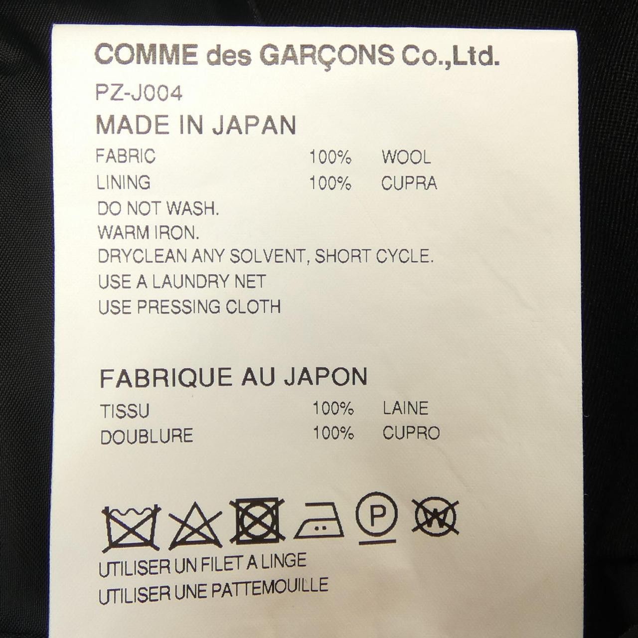 Comme des Garcons Comme des Garçons Comme des Garcons Homme Plus Jacket Others Outerwear PZ-J004 DUTY FREE for USA Size ONE SIZE - 3 Thumbnail