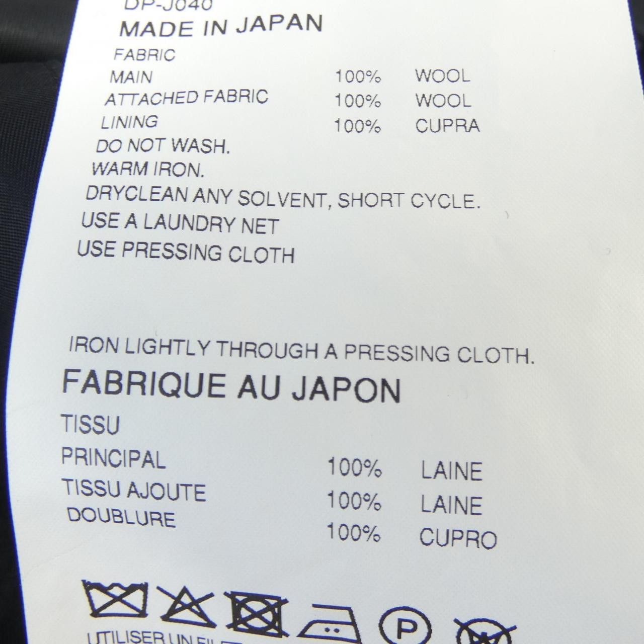 Comme des Garcons Comme des Garçons COMME des GARCONS HOMME Jacket Textile Outerwear DP-J040 DUTY FREE for USA Size ONE SIZE - 3 Thumbnail