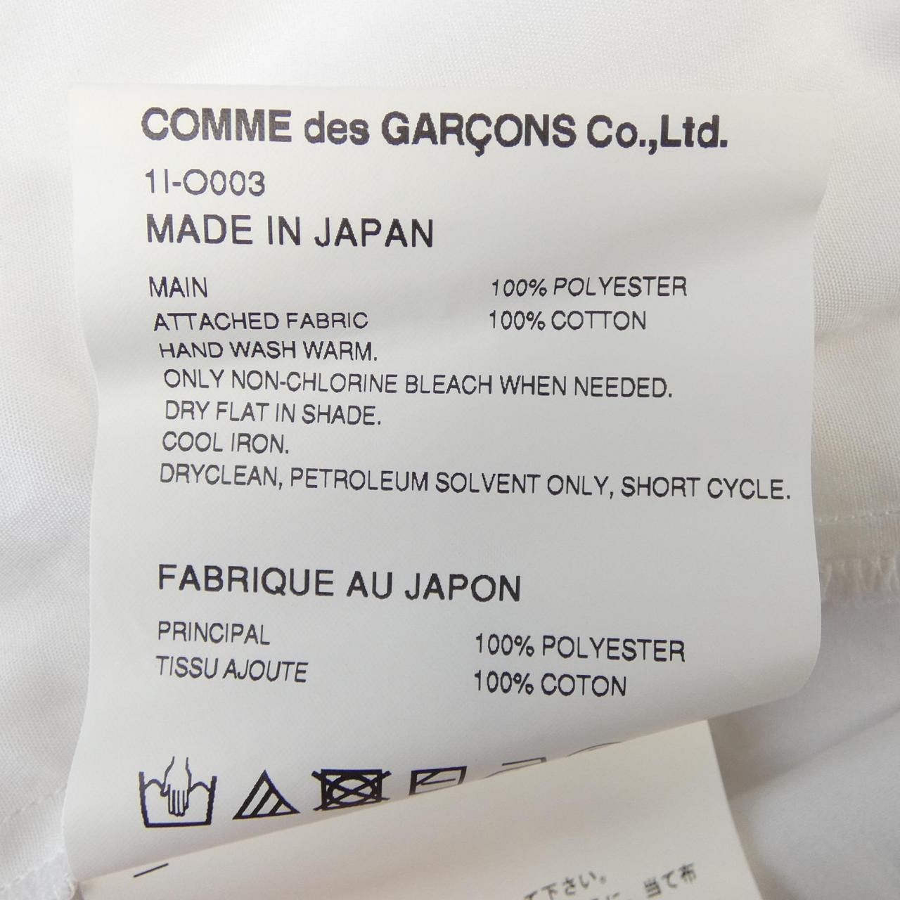 Comme des Garcons Comme des Garçons BLACK COMME des GARCONS Dress Textile Dresses 1I-O003 DUTY FREE for USA Size ONE SIZE - 3 Thumbnail