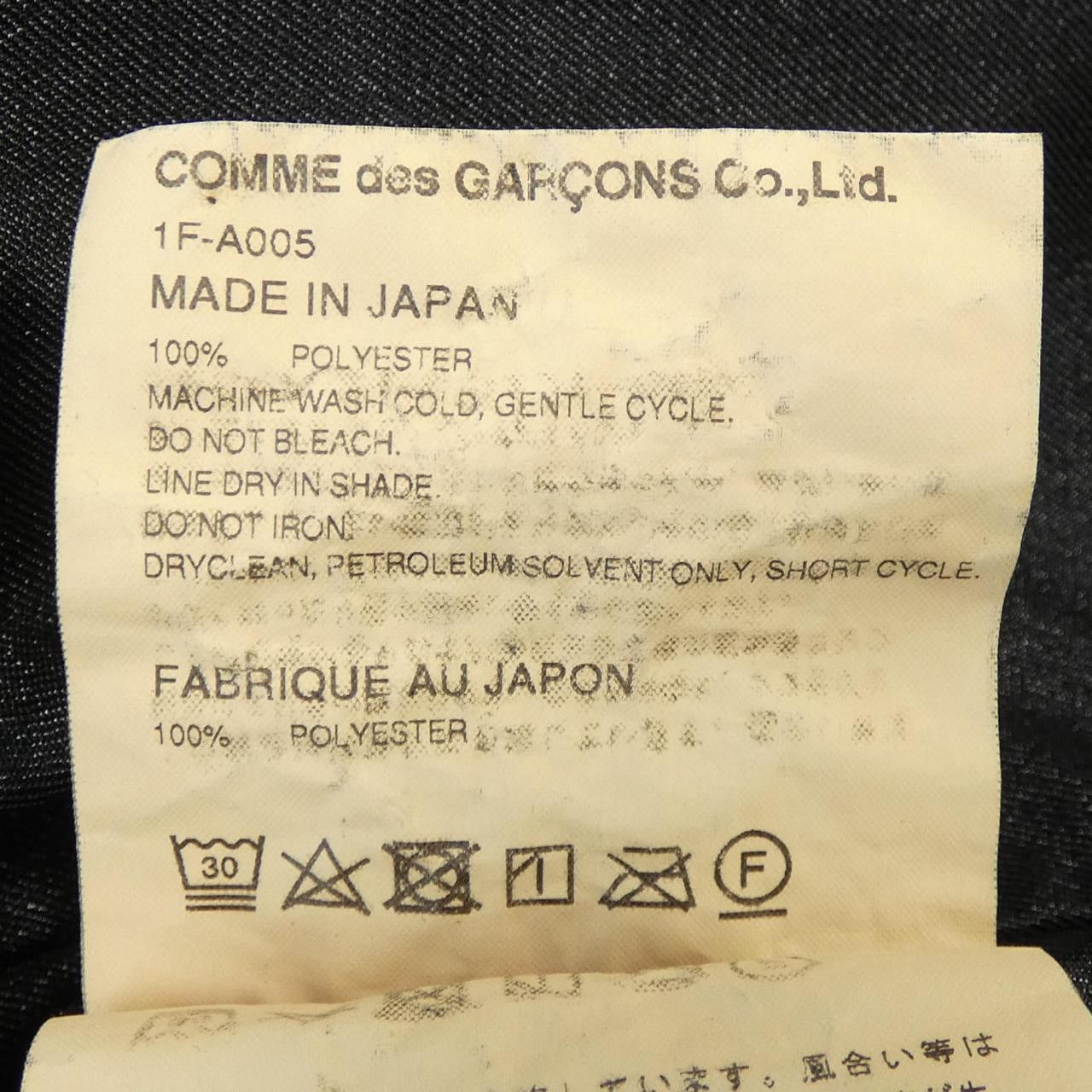 Comme des Garcons Comme des Garçons Black Comme des Garcons Dress Textile Dresses 1F-A005 DUTY FREE for USA Size ONE SIZE - 3 Thumbnail