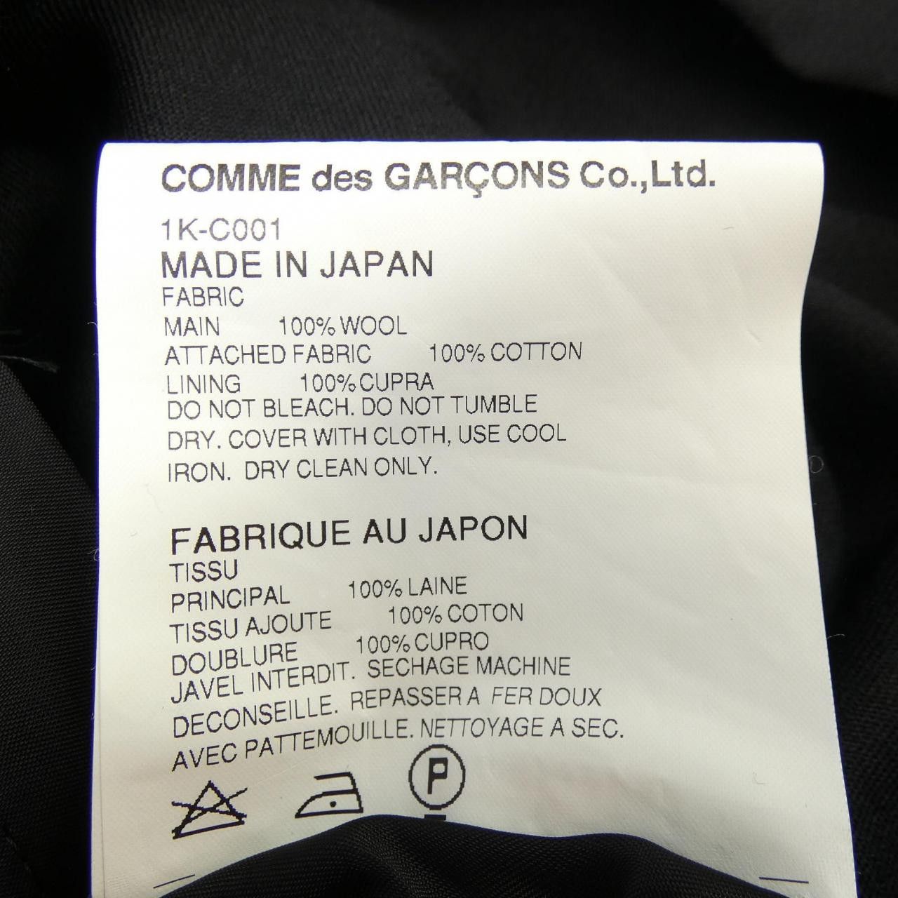 Comme des Garcons Comme des Garçons BLACK COMME des GARCONS Jacket Others Outerwear 1K-C001 DUTY FREE for USA Size ONE SIZE - 3 Thumbnail