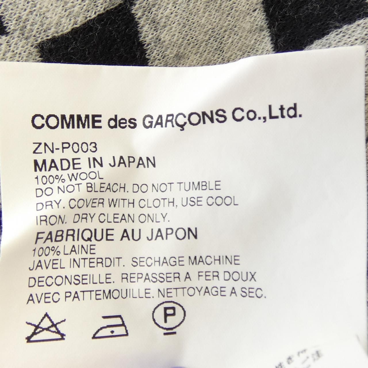 Comme des Garcons Comme des Garçons Comme des Garcons Pants Textile Pants ZN-P003 DUTY FREE for USA Size ONE SIZE - 3 Thumbnail