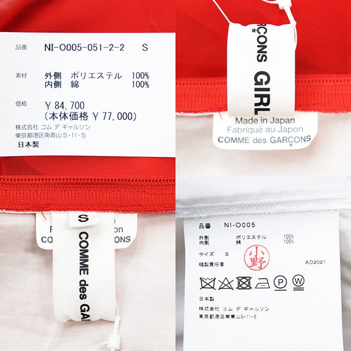 Comme des Garcons Comme des Garçons COMME des GARCONS Polyester Chiffon Dress Textile Dresses DUTY FREE for USA Size ONE SIZE - 10 Thumbnail