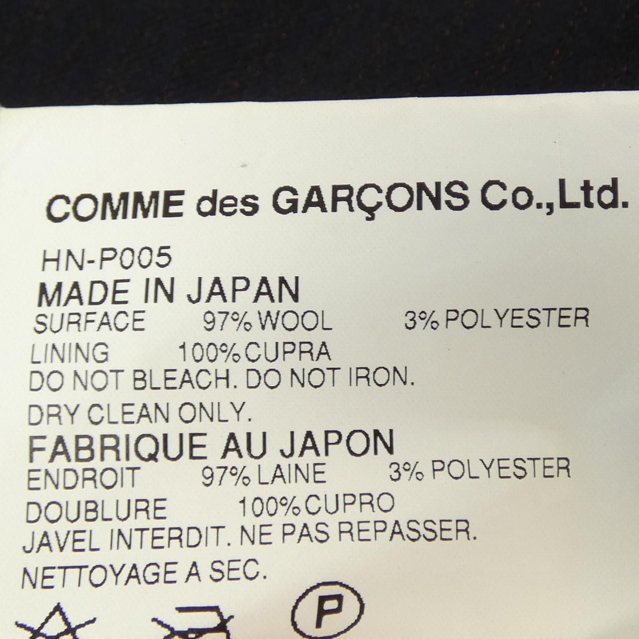 Comme des Garcons Comme des Garçons Comme des Garcons Homme Pants Textile Pants HN-P005 DUTY FREE for USA Size ONE SIZE - 3 Thumbnail