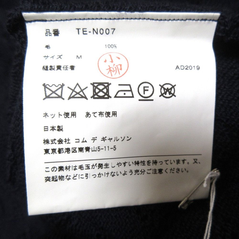 Comme des Garcons Comme des Garçons tricot COMME des GARCONS crochet knit short sleeve sweater Textile Tops TE-N007 DUTY FREE for USA Size ONE SIZE - 8 Thumbnail