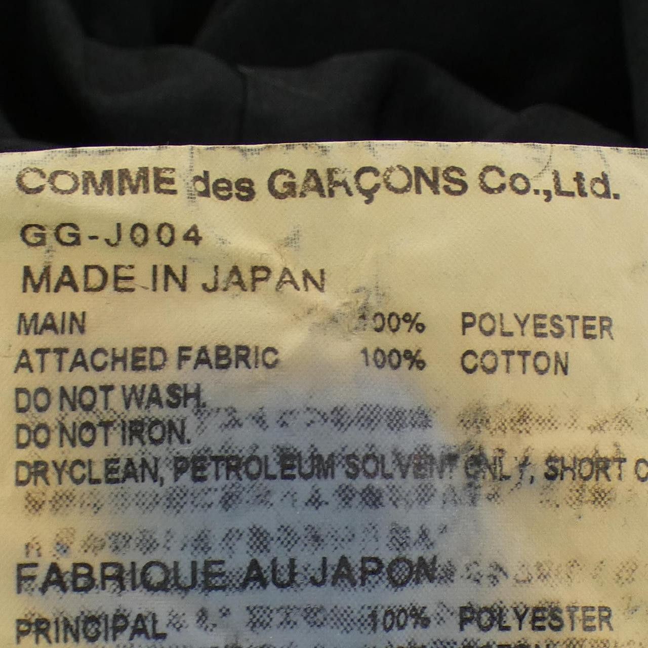Comme des Garcons Comme des Garçons COMME des GARCONS Jacket Textile Outerwear GG-J004 DUTY FREE for USA Size ONE SIZE - 3 Thumbnail