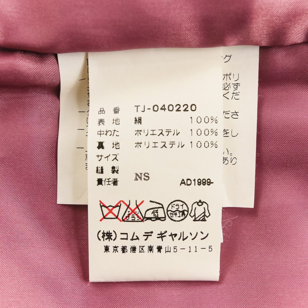 Comme des Garcons Comme des Garçons tricot COMME des GARCONS Flower Quilted Jacket Textile Outerwear TJ040220 DUTY FREE for USA Size ONE SIZE - 10 Thumbnail