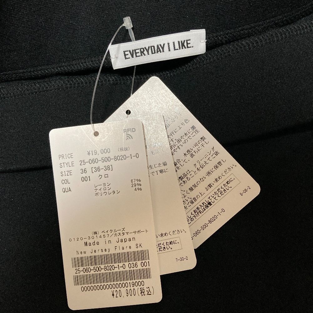 Other Other EVERYDAY I LIKE New Jersey Flare Skirt Textile Skirts 25060500802010 DUTY FREE for USA Size ONE SIZE - 3 Thumbnail