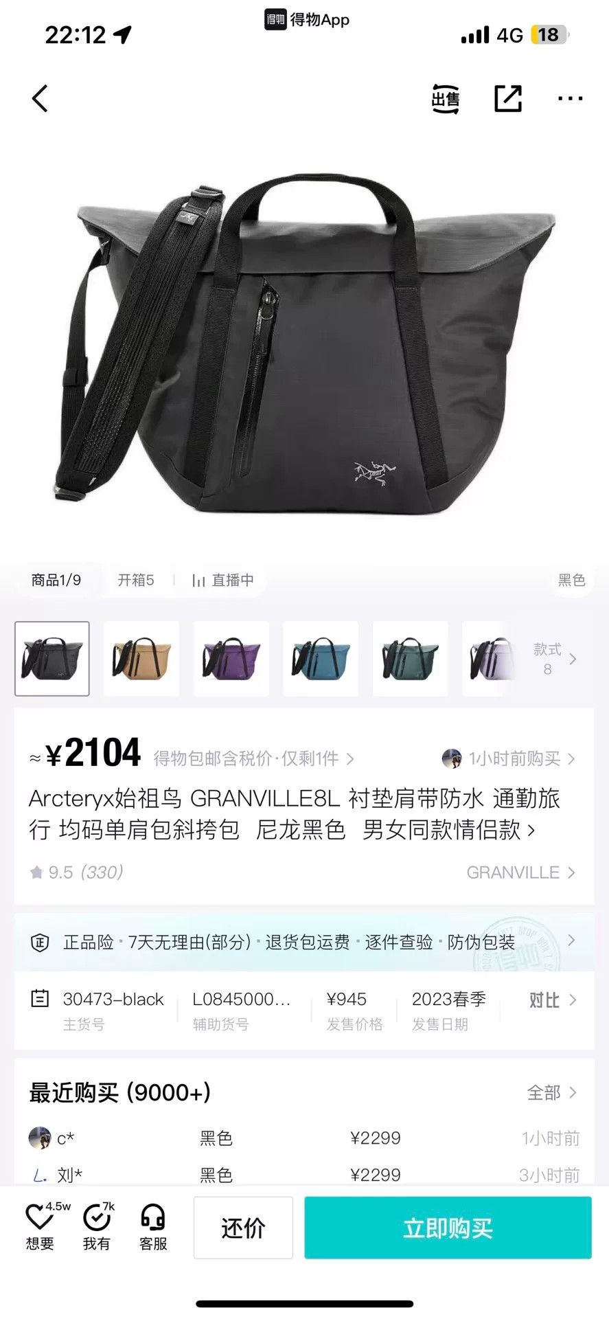 Arc'teryx Arcteryx Granville 8L Crossbody Shoulder Bag Size ONE SIZE - 8 Thumbnail