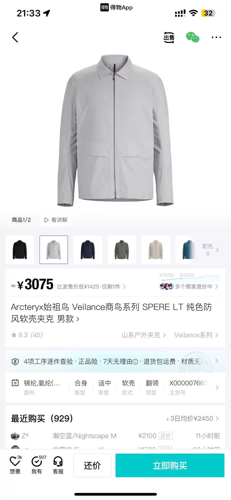 Veilance Arcteryx Veilance SPERE LT Jacket Men Size US XL / EU 56 / 4 - 7 Thumbnail